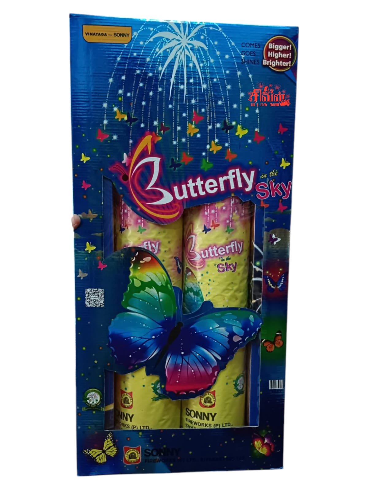 5 INCH BUTTERFLY