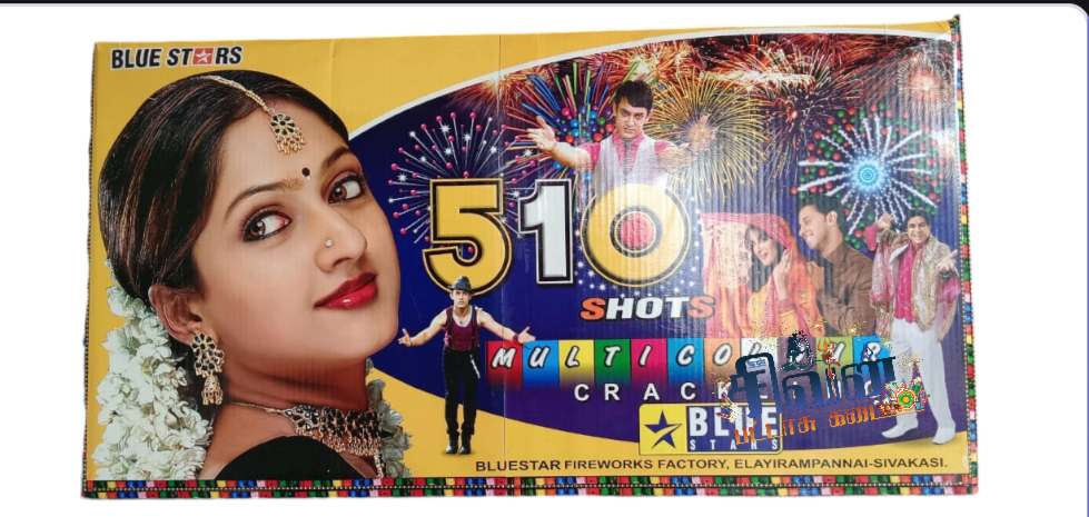 500  MEGA  MULTI COLOUR SHOT