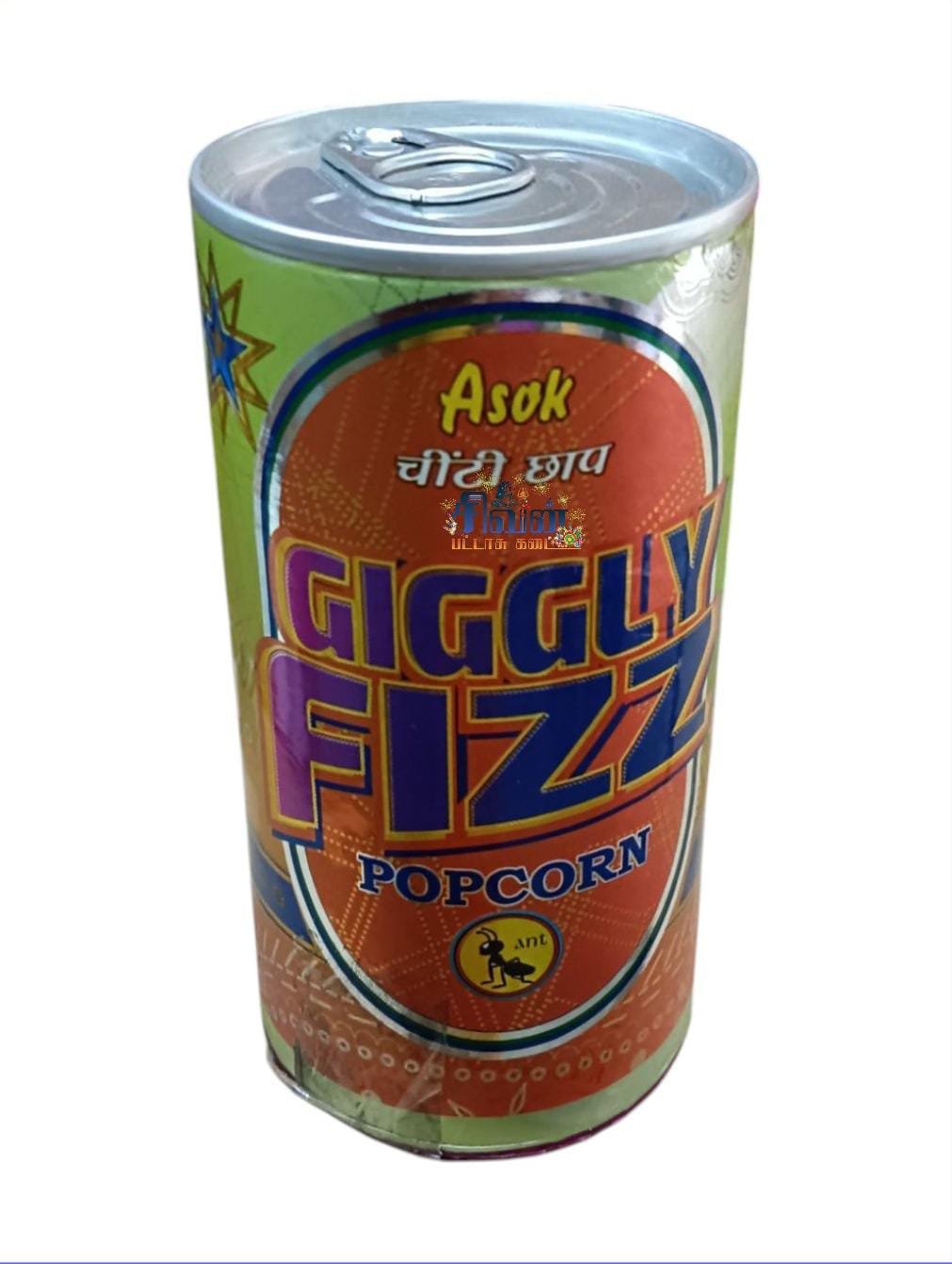 GIGGLY FIZZ